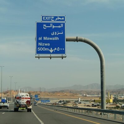 Private transfer from and to Nizwa