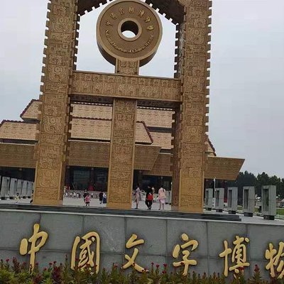 China Kongfu Panda tour
